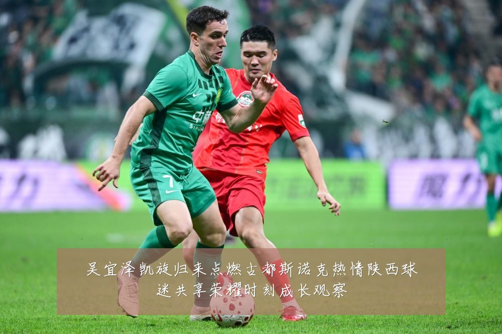 吴宜泽凯旋归来点燃古都斯诺克热情陕西球迷共享荣耀时刻成长观察